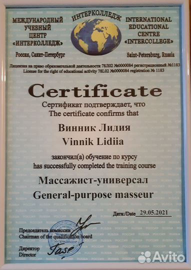 Массаж, мануальная терапия, костоправ
