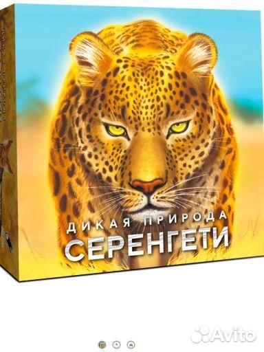 Настольная игра дикая природа Серенгети