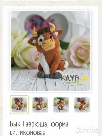Силиконовая форма для мыла Бык