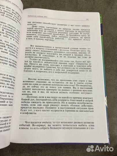 Таро для начинающих, Энциклопедия гаданий