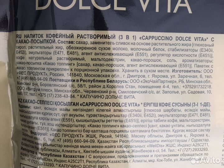 Маккофе Cappuccino Dolce Vita с какао, 20 пак