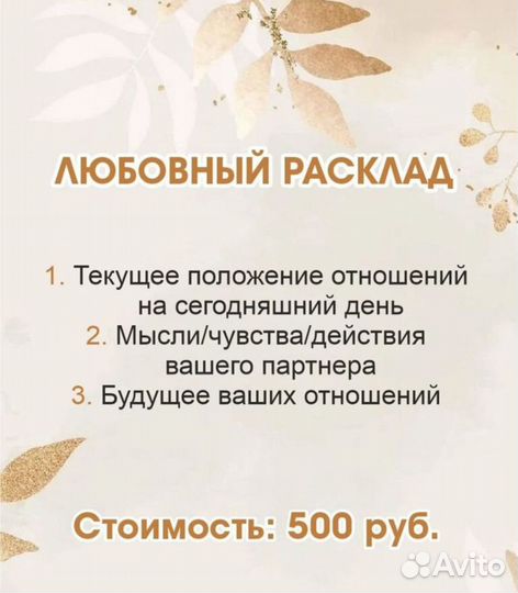 Гадание на картах таро онлайн. Гадалка. Матрица