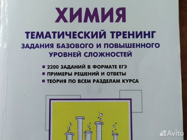 Задания по ЕГЭ