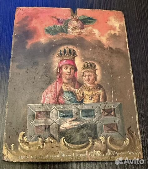 Икона Богоматери Ченстоховской умягчениезлыхсердец