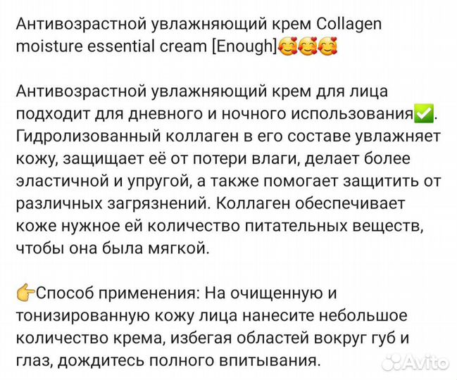 Антивозрастной увлажняющий крем для лица