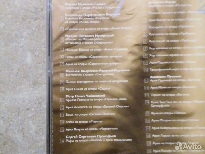 Вечер в опере