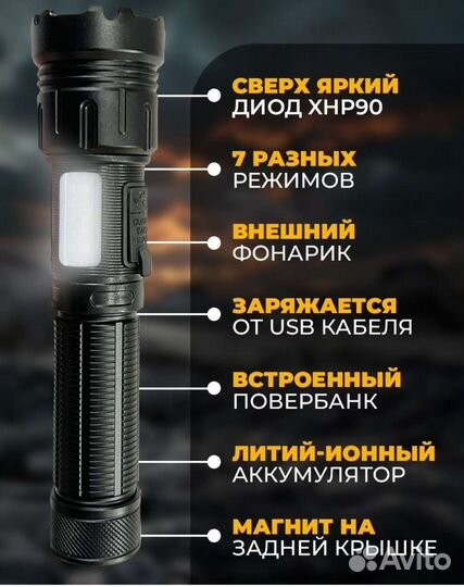 Мощный фонарь ручной