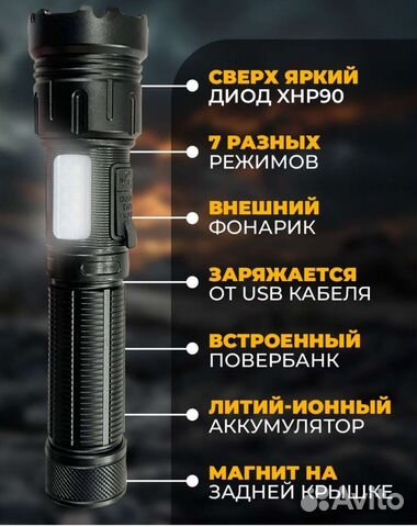 Мощный фонарь ручной