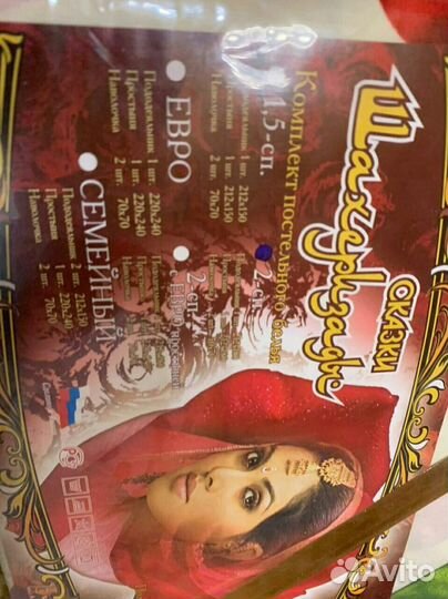 Комплект постельного белья