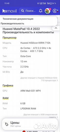 Huawei MatePad 10.4 LTE 6 гб + 64 гб