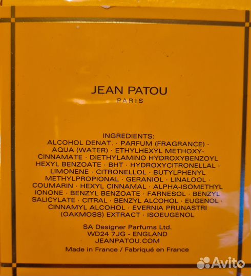 Парфюм от Jean patou Sublime (оригинал)