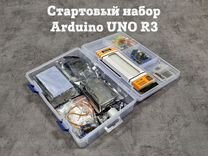 Стартовый набор Arduino UNO R3
