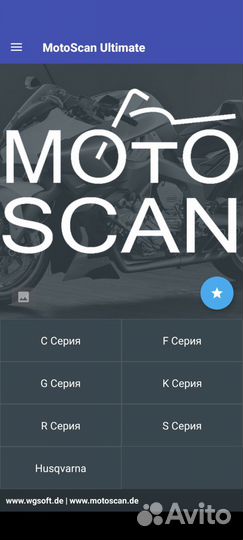 Мото скан, moto scan