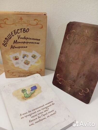 Метафорические карты мак 