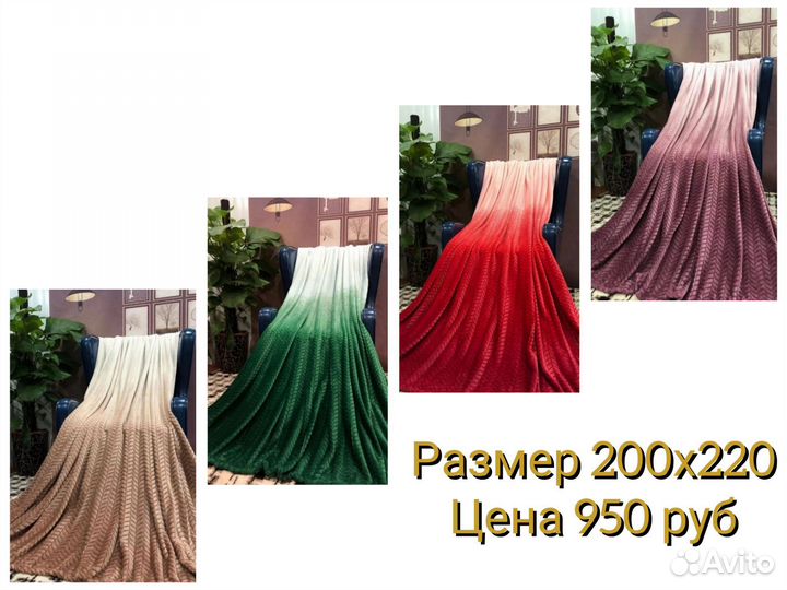 Плед плюшевый покрывало 200х220