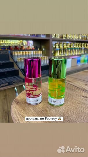 Арабские духи