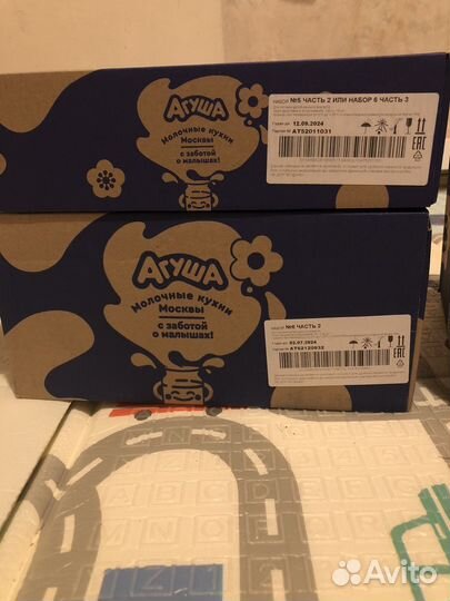 Молочная кухня Агуша