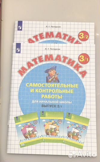 Петерсон 3 класс самост и контр работы