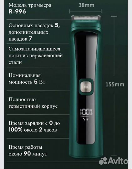 Универсальная машинка триммер для стрижки волос