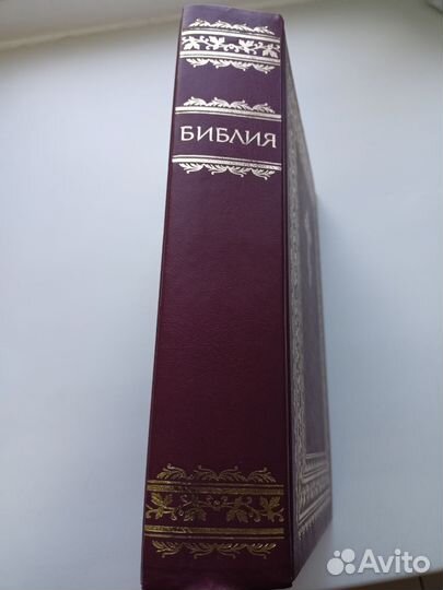 Библия