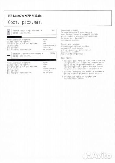 Принтер лазерный HP LJ MFP M132fn