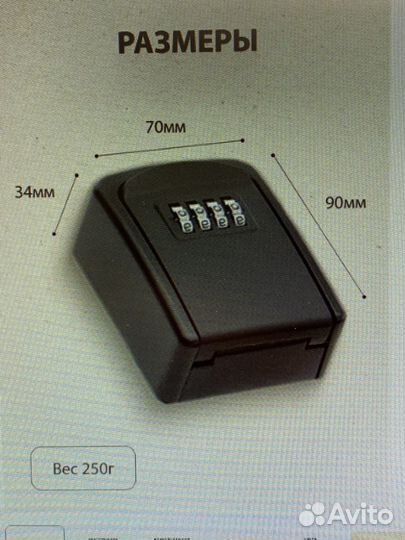 Мини сейф для ключей keybox настенный металл