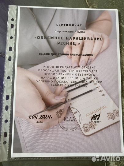 Наращивание ресниц на дому рядом со мной