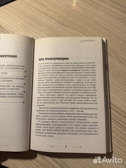 Английский язык