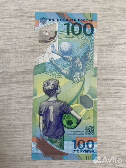 Купюра 100 рублей чм-2018