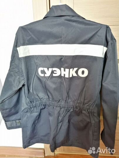 Костюм рабочий