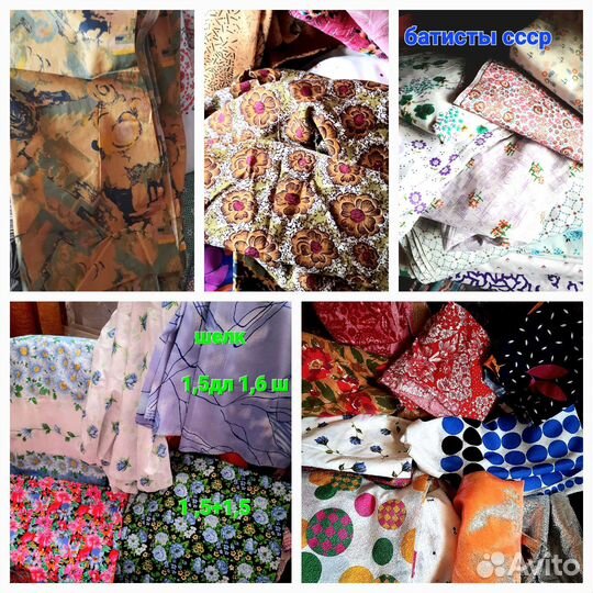 Шторы ткань СССР плюш. Бархат. Бязь. сатинлен