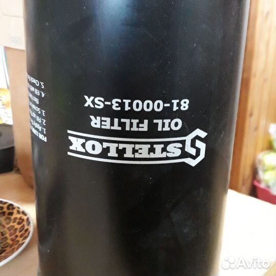 Фильтр масляный 8100013 DAF 95xF 97