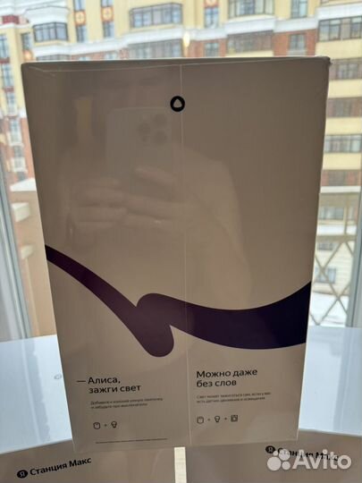 Умная колонка алиса макс(max) с zigbee Новая