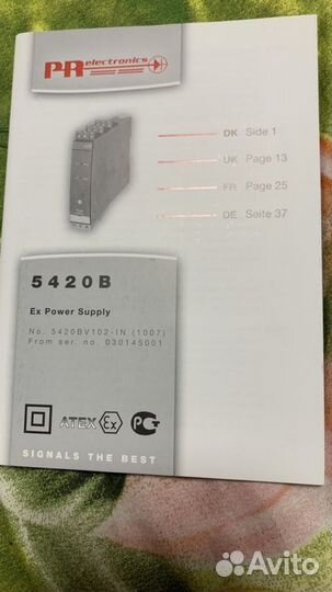 Ex power supply 5420В