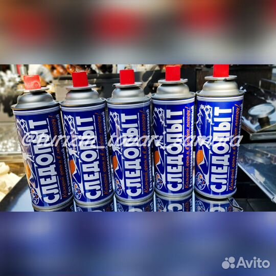 Газ туристический 220гр