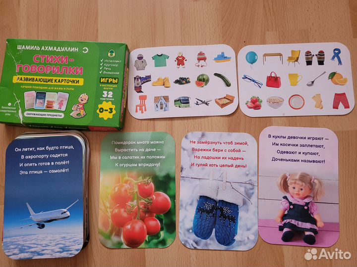 Стихи-говорилки 0-3 лет