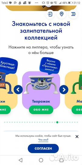 Мини лента липперы