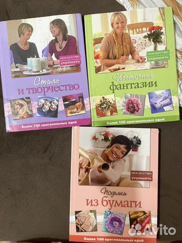 Книги искусство украшать
