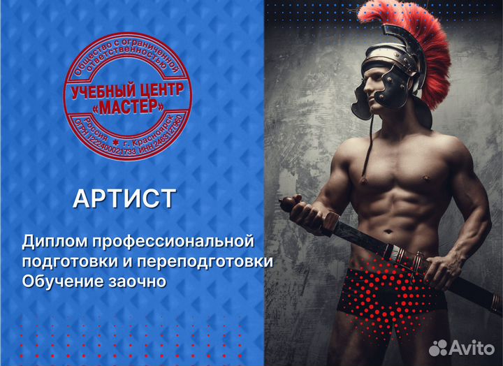 Профессиональная подготовка на диплом