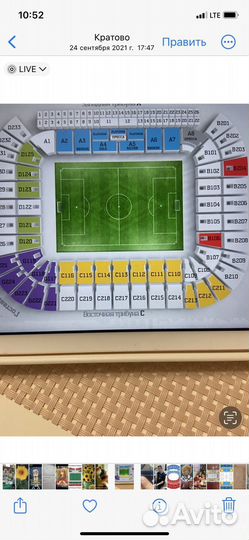 Билеты на футбол 5 октября Спартак - Ростов