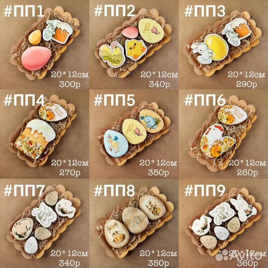 Пряники на Пасху, топперы в куличи