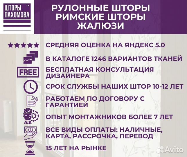 Рулонные шторы блэкаут от производителя