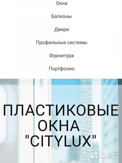 Пластиковые окна,балконы,дери