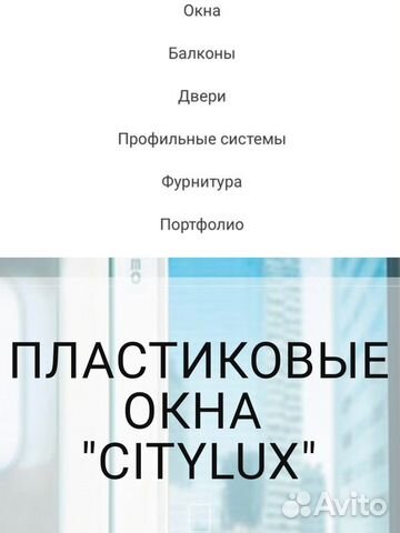 Пластиковые окна,балконы,дери