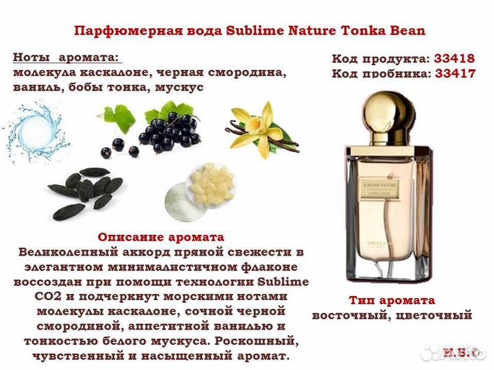 Туалетная вода женская oriflame