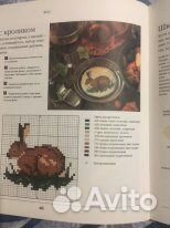 Шейте сами, Рецепты народов мира