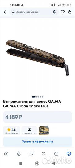 Новый профессиональный выпрямитель Gama
