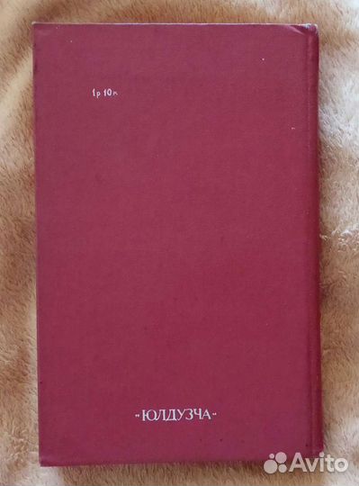 Фантазёры Носов рассказы и повести 1988г