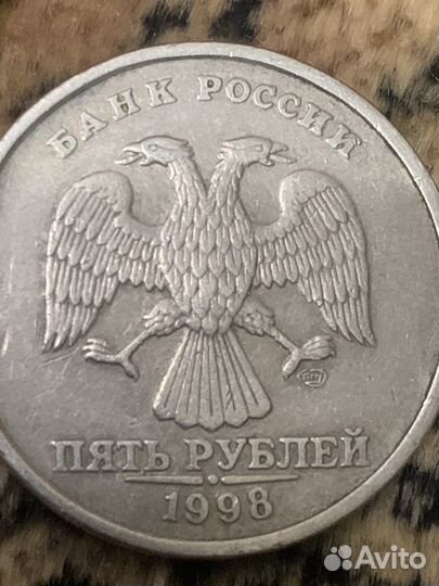 Редкая монета 5 рублёвая