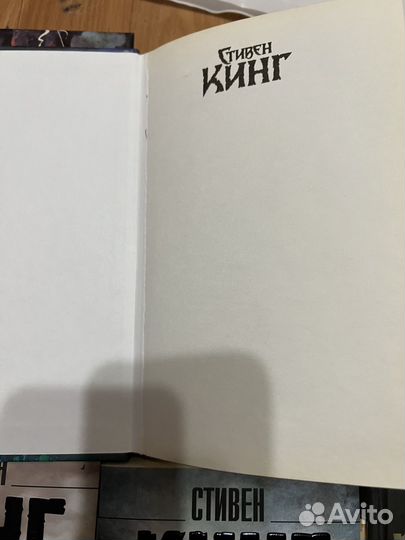 Книги Стивена Кинга